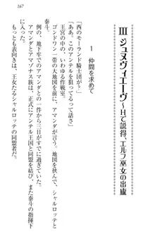 異世界召喚でおっぱい戦記 魔道の王女も女戦士もエルフ巫女も眼帯の騎士も!, 日本語