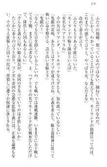 異世界召喚でおっぱい戦記 魔道の王女も女戦士もエルフ巫女も眼帯の騎士も!, 日本語