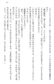 異世界召喚でおっぱい戦記 魔道の王女も女戦士もエルフ巫女も眼帯の騎士も!, 日本語