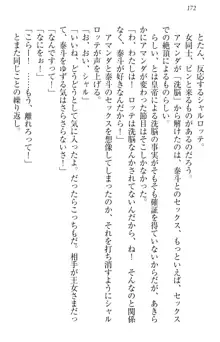 異世界召喚でおっぱい戦記 魔道の王女も女戦士もエルフ巫女も眼帯の騎士も!, 日本語