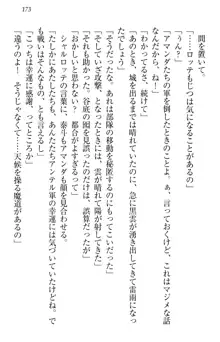 異世界召喚でおっぱい戦記 魔道の王女も女戦士もエルフ巫女も眼帯の騎士も!, 日本語