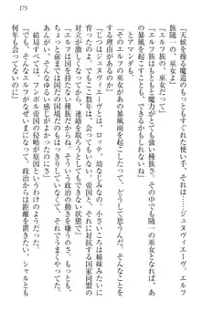 異世界召喚でおっぱい戦記 魔道の王女も女戦士もエルフ巫女も眼帯の騎士も!, 日本語