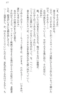 異世界召喚でおっぱい戦記 魔道の王女も女戦士もエルフ巫女も眼帯の騎士も!, 日本語