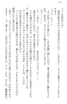 異世界召喚でおっぱい戦記 魔道の王女も女戦士もエルフ巫女も眼帯の騎士も!, 日本語