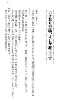 異世界召喚でおっぱい戦記 魔道の王女も女戦士もエルフ巫女も眼帯の騎士も!, 日本語