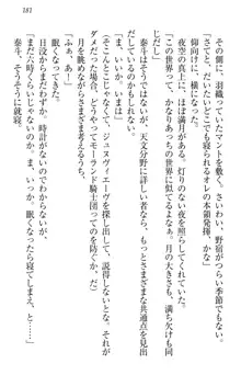 異世界召喚でおっぱい戦記 魔道の王女も女戦士もエルフ巫女も眼帯の騎士も!, 日本語