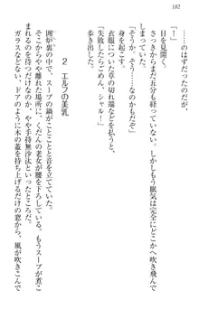 異世界召喚でおっぱい戦記 魔道の王女も女戦士もエルフ巫女も眼帯の騎士も!, 日本語