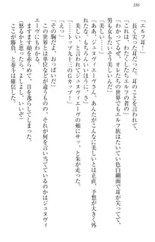 異世界召喚でおっぱい戦記 魔道の王女も女戦士もエルフ巫女も眼帯の騎士も!, 日本語