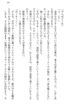 異世界召喚でおっぱい戦記 魔道の王女も女戦士もエルフ巫女も眼帯の騎士も!, 日本語