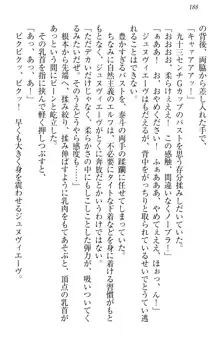 異世界召喚でおっぱい戦記 魔道の王女も女戦士もエルフ巫女も眼帯の騎士も!, 日本語