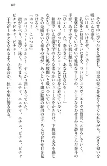 異世界召喚でおっぱい戦記 魔道の王女も女戦士もエルフ巫女も眼帯の騎士も!, 日本語