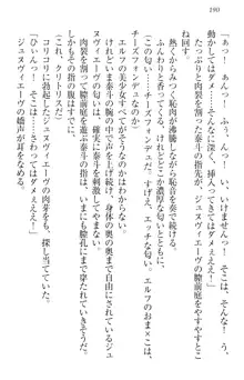 異世界召喚でおっぱい戦記 魔道の王女も女戦士もエルフ巫女も眼帯の騎士も!, 日本語