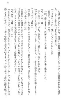 異世界召喚でおっぱい戦記 魔道の王女も女戦士もエルフ巫女も眼帯の騎士も!, 日本語