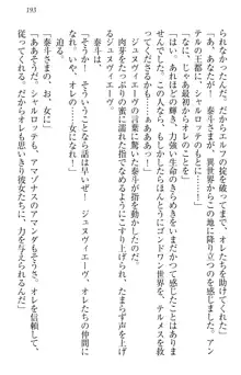 異世界召喚でおっぱい戦記 魔道の王女も女戦士もエルフ巫女も眼帯の騎士も!, 日本語