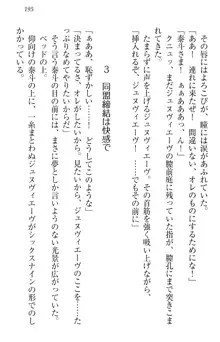 異世界召喚でおっぱい戦記 魔道の王女も女戦士もエルフ巫女も眼帯の騎士も!, 日本語