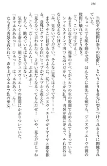 異世界召喚でおっぱい戦記 魔道の王女も女戦士もエルフ巫女も眼帯の騎士も!, 日本語