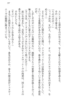 異世界召喚でおっぱい戦記 魔道の王女も女戦士もエルフ巫女も眼帯の騎士も!, 日本語