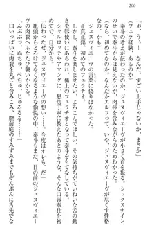 異世界召喚でおっぱい戦記 魔道の王女も女戦士もエルフ巫女も眼帯の騎士も!, 日本語