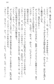 異世界召喚でおっぱい戦記 魔道の王女も女戦士もエルフ巫女も眼帯の騎士も!, 日本語