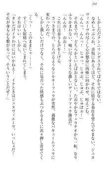 異世界召喚でおっぱい戦記 魔道の王女も女戦士もエルフ巫女も眼帯の騎士も!, 日本語