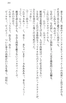 異世界召喚でおっぱい戦記 魔道の王女も女戦士もエルフ巫女も眼帯の騎士も!, 日本語