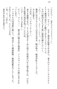 異世界召喚でおっぱい戦記 魔道の王女も女戦士もエルフ巫女も眼帯の騎士も!, 日本語