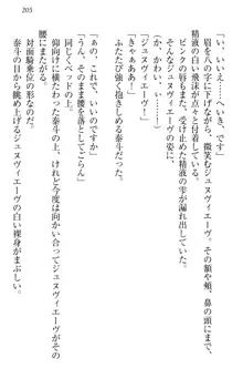 異世界召喚でおっぱい戦記 魔道の王女も女戦士もエルフ巫女も眼帯の騎士も!, 日本語