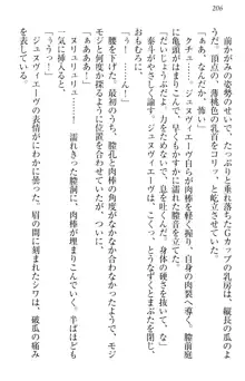 異世界召喚でおっぱい戦記 魔道の王女も女戦士もエルフ巫女も眼帯の騎士も!, 日本語