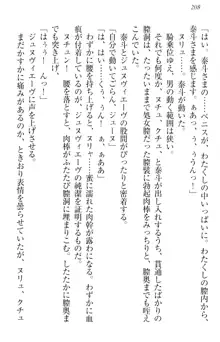 異世界召喚でおっぱい戦記 魔道の王女も女戦士もエルフ巫女も眼帯の騎士も!, 日本語