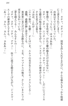 異世界召喚でおっぱい戦記 魔道の王女も女戦士もエルフ巫女も眼帯の騎士も!, 日本語