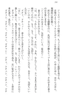 異世界召喚でおっぱい戦記 魔道の王女も女戦士もエルフ巫女も眼帯の騎士も!, 日本語