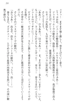 異世界召喚でおっぱい戦記 魔道の王女も女戦士もエルフ巫女も眼帯の騎士も!, 日本語