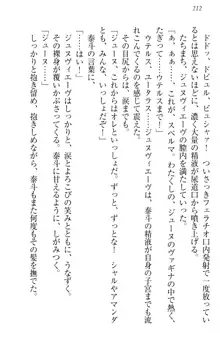 異世界召喚でおっぱい戦記 魔道の王女も女戦士もエルフ巫女も眼帯の騎士も!, 日本語