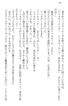 異世界召喚でおっぱい戦記 魔道の王女も女戦士もエルフ巫女も眼帯の騎士も!, 日本語