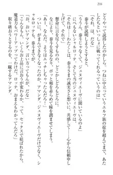 異世界召喚でおっぱい戦記 魔道の王女も女戦士もエルフ巫女も眼帯の騎士も!, 日本語