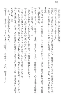 異世界召喚でおっぱい戦記 魔道の王女も女戦士もエルフ巫女も眼帯の騎士も!, 日本語