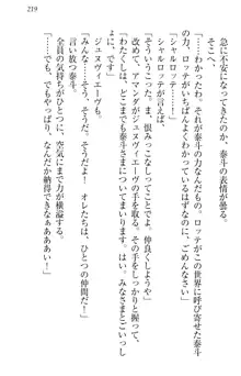 異世界召喚でおっぱい戦記 魔道の王女も女戦士もエルフ巫女も眼帯の騎士も!, 日本語