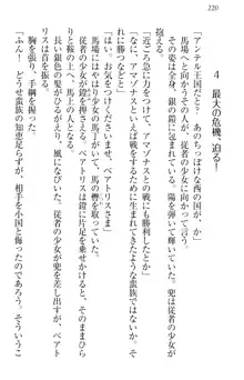 異世界召喚でおっぱい戦記 魔道の王女も女戦士もエルフ巫女も眼帯の騎士も!, 日本語