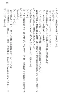 異世界召喚でおっぱい戦記 魔道の王女も女戦士もエルフ巫女も眼帯の騎士も!, 日本語