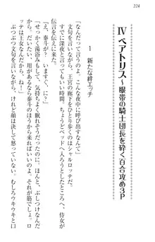 異世界召喚でおっぱい戦記 魔道の王女も女戦士もエルフ巫女も眼帯の騎士も!, 日本語