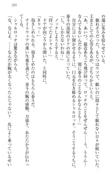 異世界召喚でおっぱい戦記 魔道の王女も女戦士もエルフ巫女も眼帯の騎士も!, 日本語