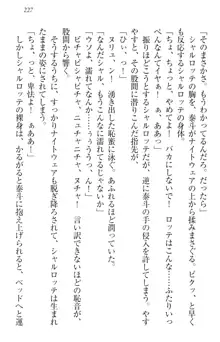 異世界召喚でおっぱい戦記 魔道の王女も女戦士もエルフ巫女も眼帯の騎士も!, 日本語