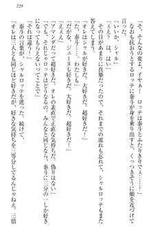 異世界召喚でおっぱい戦記 魔道の王女も女戦士もエルフ巫女も眼帯の騎士も!, 日本語