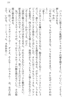 異世界召喚でおっぱい戦記 魔道の王女も女戦士もエルフ巫女も眼帯の騎士も!, 日本語