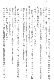 異世界召喚でおっぱい戦記 魔道の王女も女戦士もエルフ巫女も眼帯の騎士も!, 日本語