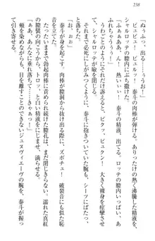 異世界召喚でおっぱい戦記 魔道の王女も女戦士もエルフ巫女も眼帯の騎士も!, 日本語