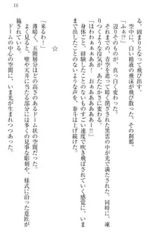 異世界召喚でおっぱい戦記 魔道の王女も女戦士もエルフ巫女も眼帯の騎士も!, 日本語