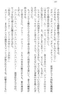 異世界召喚でおっぱい戦記 魔道の王女も女戦士もエルフ巫女も眼帯の騎士も!, 日本語