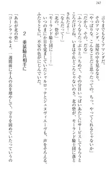 異世界召喚でおっぱい戦記 魔道の王女も女戦士もエルフ巫女も眼帯の騎士も!, 日本語