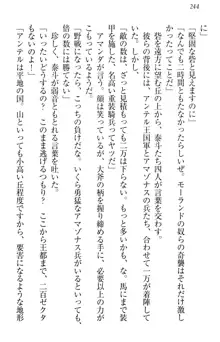 異世界召喚でおっぱい戦記 魔道の王女も女戦士もエルフ巫女も眼帯の騎士も!, 日本語